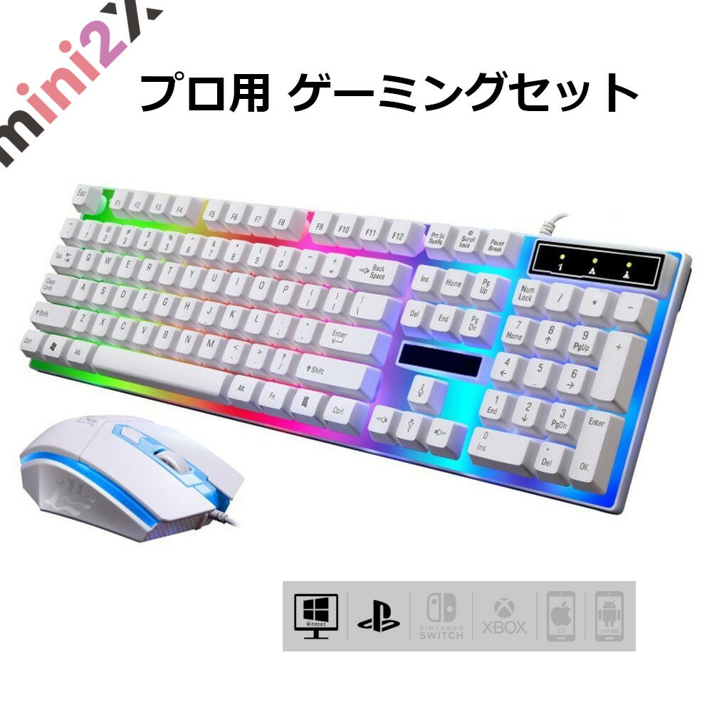 楽天市場】キーボード マウス キーマウ セット 一式 Gタイプ ホワイト