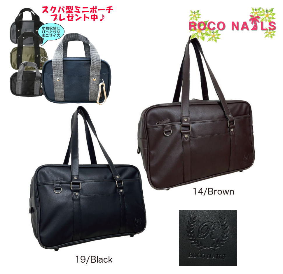 楽天市場】【スクバ型ミニポーチプレゼント♪】ROCO NAILS ロコネイル