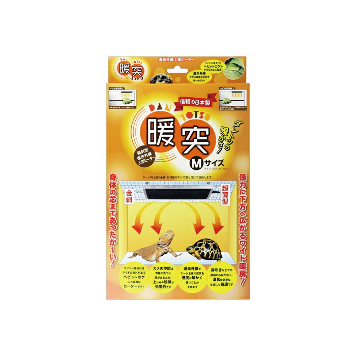 暖突 m」の人気商品一覧 | 安い商品を通販サイトから探す - 価格.com