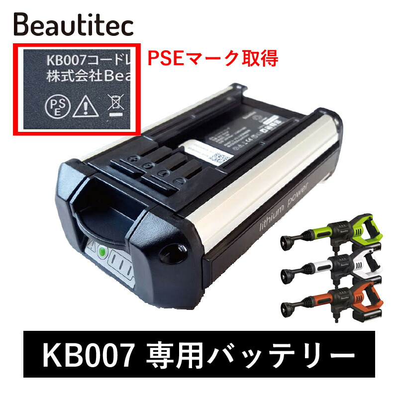 Beautitec コードレス洗浄機」の人気商品一覧 | 安い商品を通販サイト