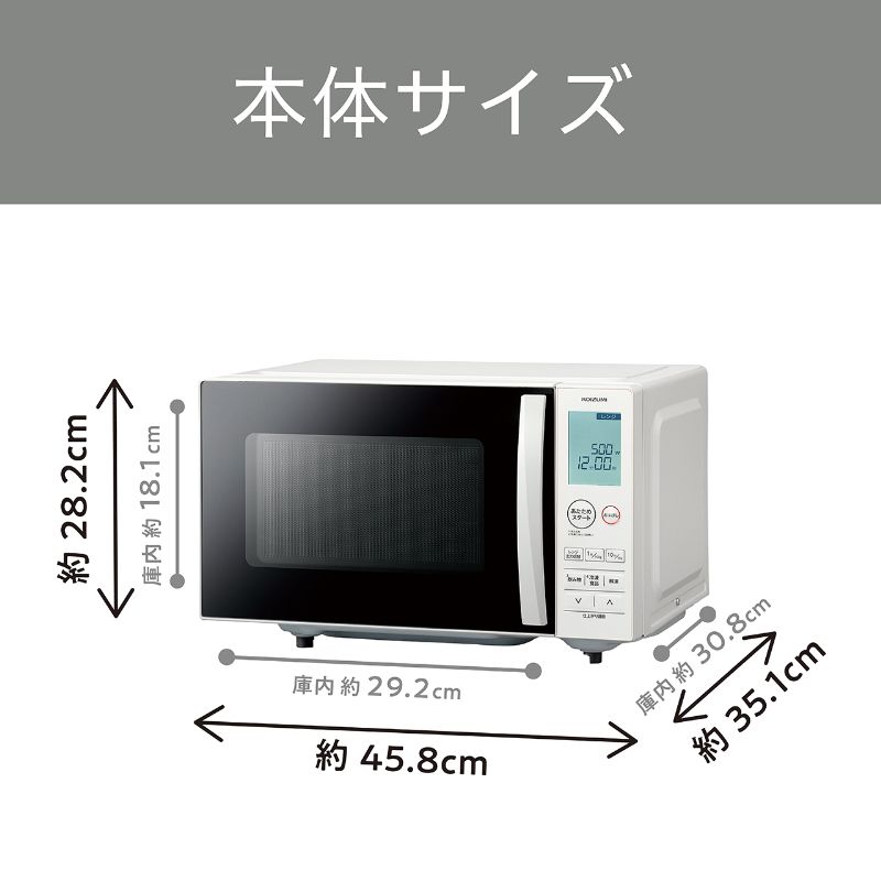 楽天市場】コイズミ 単機能レンジ 電子レンジ ホワイト KRD-1871/W