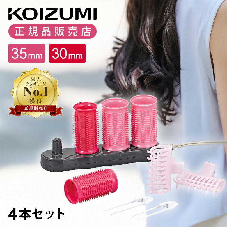 楽天市場】[送料込み]ホットカーラー ヘアカーラー コイズミ KHCV401P