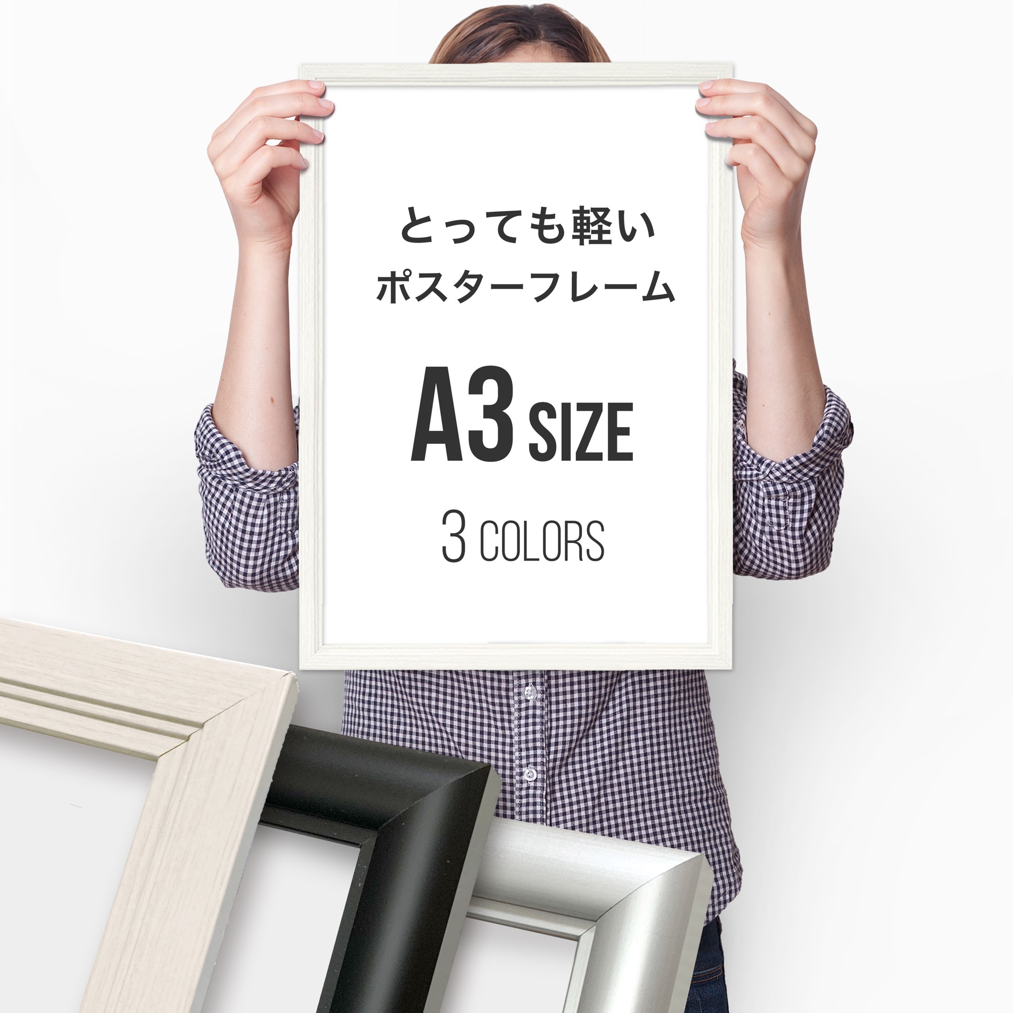 楽天市場】【サイズで選ぶ : A3 】ポスターフレーム / シルバー