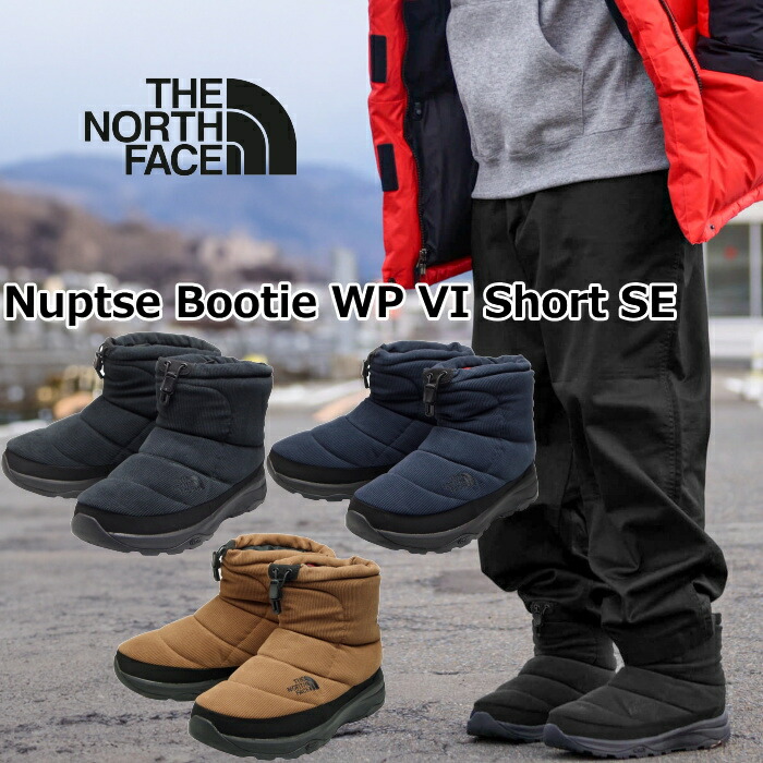 1⁄5迄 TNF ウィンターキャンプブーティーⅣ ショート 27.0cm 最大2,000