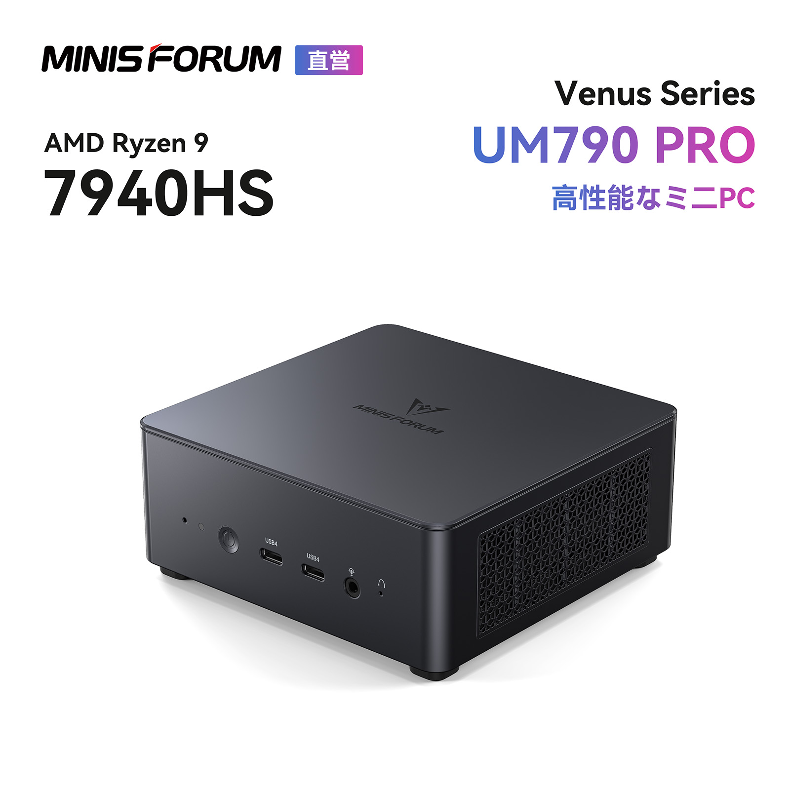 MINISFORUM pro 790」の人気商品一覧 | 安い商品を通販サイトから探す