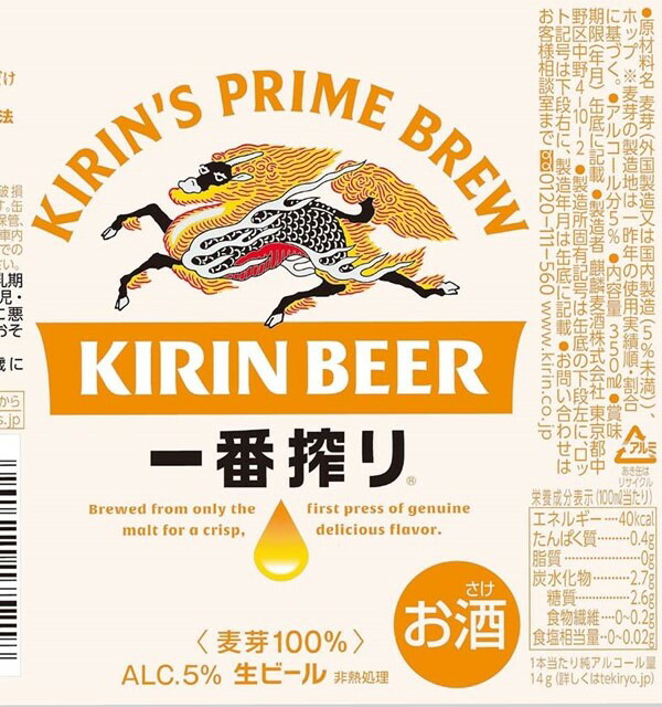 楽天市場】キリン 一番搾り生ビール 350ml×24本×2ケース (48本)(送料