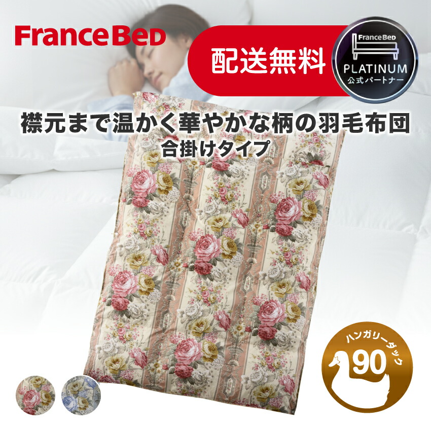 楽天市場】フランスベッド jooryu ダブル juの通販