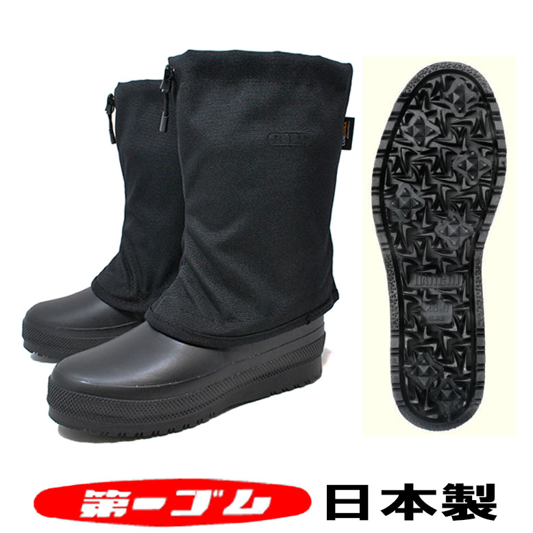 楽天市場】小樽第一ゴム 長靴 ノルテガロの通販