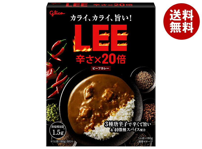 楽天市場】江崎グリコ ビーフカレーLEE 辛さ×20倍 180g×10個入×(2