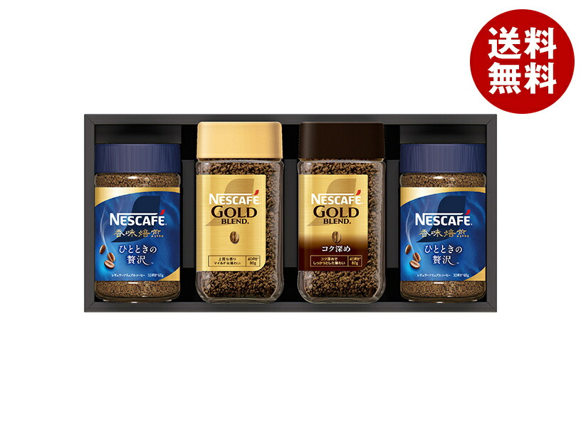 ネスレ ネスカフェ プレミアムレギュラーソリュブルコーヒー ギフト