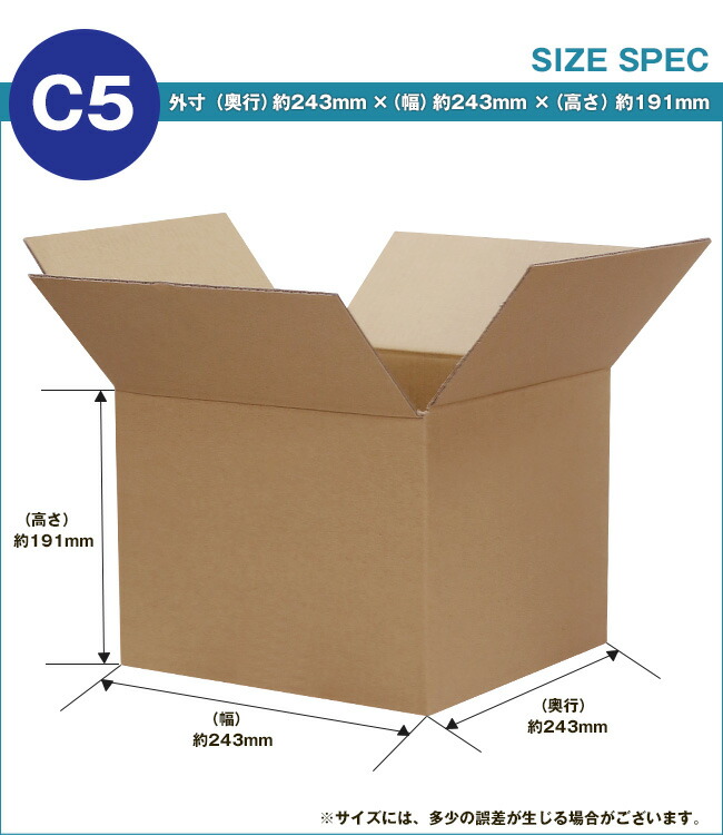 楽天市場】ダンボール箱(段ボール箱)10枚セット（外寸243mm×243mm