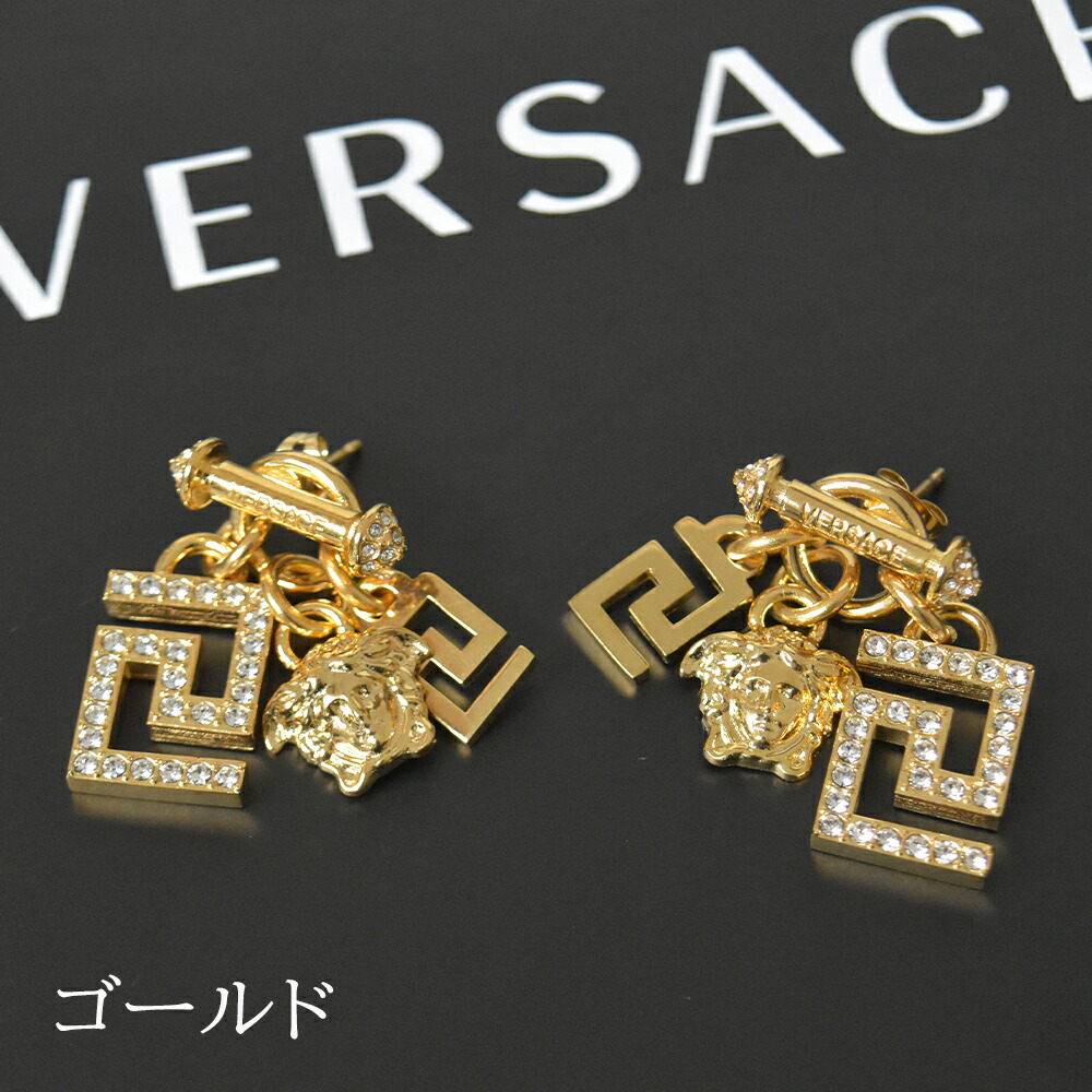 楽天市場】ヴェルサーチ ピアス VERSACE メンズ レディース ブランド