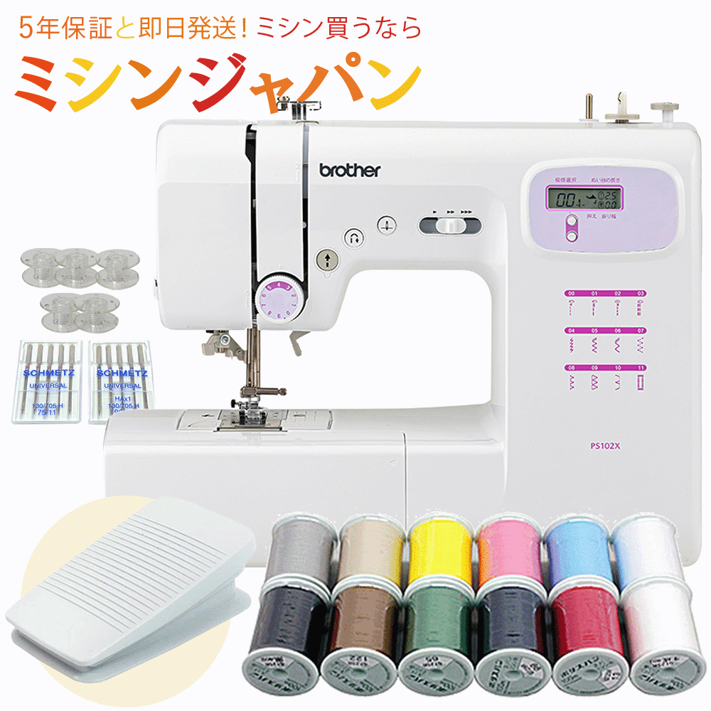 楽天市場】【P5倍！フットコントローラー特別付属！】 ミシン糸＆針