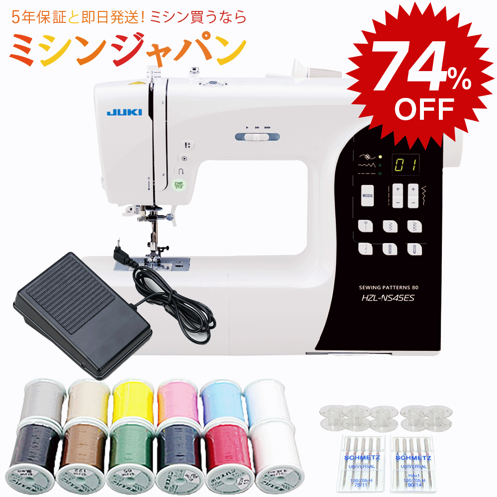 楽天市場】【SALE】JUKI HZL-NS45ES / HZL-71HW 押え圧調整機能付き