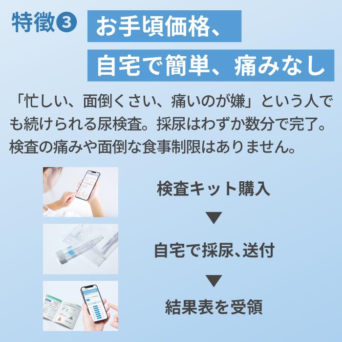 楽天市場】マイシグナル・ライト 全身の様々ながんリスクの早期発見 尿