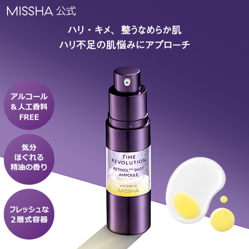 楽天市場】MISSHA公式 ミシャ タイムレボリューション レチ500ショット