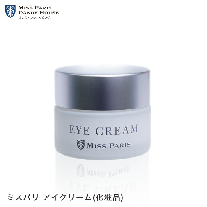 楽天市場】ミスパリ gクリームの通販