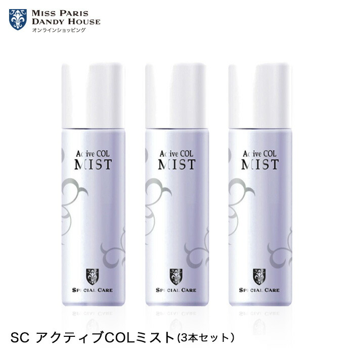 楽天市場】化粧水 ミスパリ 公式 SC アクティブCOLミスト 3本セット
