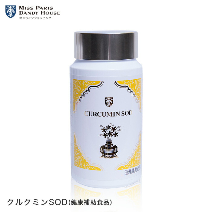 楽天市場】サプリメント ミスパリ クルクミンSOD 90g (250mg×360粒