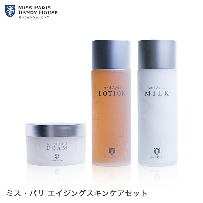 楽天市場】スキンケア ミスパリ 公式 エイジングスキンケアセット
