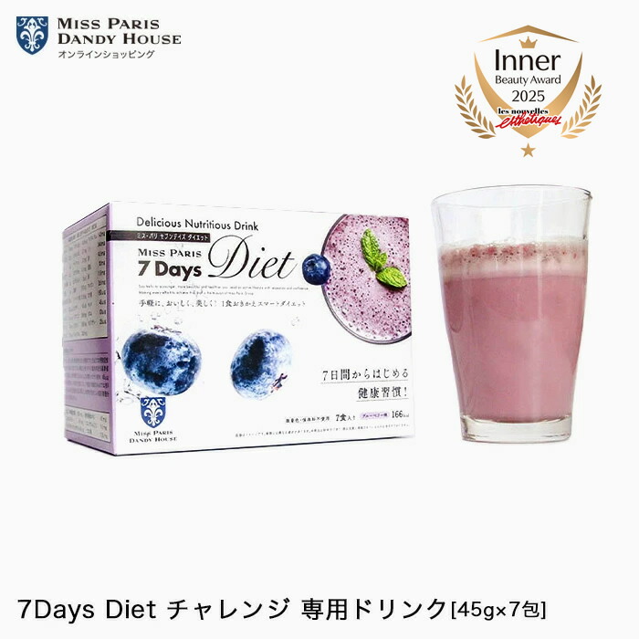 楽天市場】ダイエットドリンク ミスパリ 公式 7Days Diet 7dd