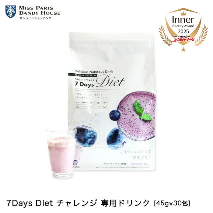 楽天市場】ダイエットドリンク ミスパリ 公式 7Days Diet 7dd