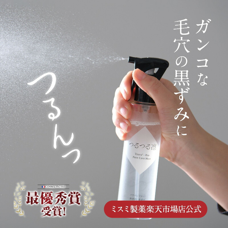 楽天市場】つるつる凛 150ml 1本/3本 まとめ買い 高機能還元イオン水
