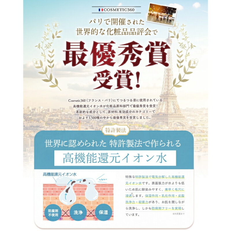 楽天市場】つるつる凛 150ml 1本/3本 まとめ買い 高機能還元イオン水