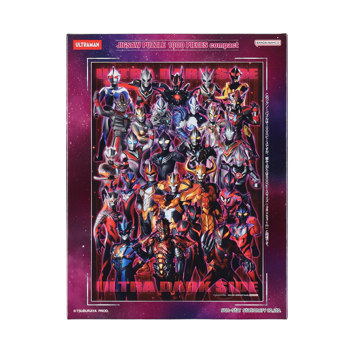 楽天市場】ジグソーパズル（ダークサイド Ver.～）（ウルトラ怪獣