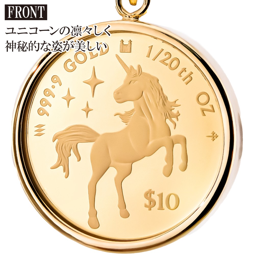 楽天市場】純金 1/20オンス Unicorn ユニコーン 馬 コイン 金貨