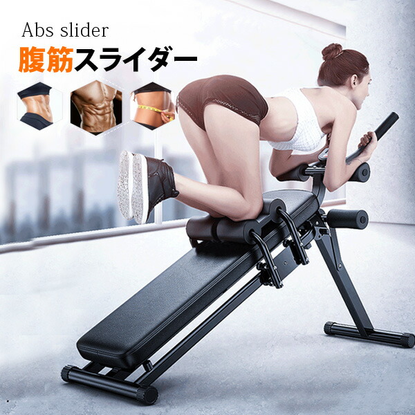 楽天市場】腹筋スライダー 腹筋 スライダー トレーニングベンチ