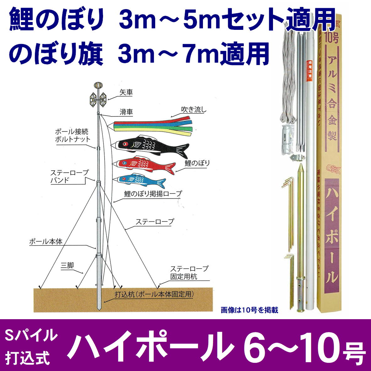 楽天市場】鯉のぼり ポール 10mの通販