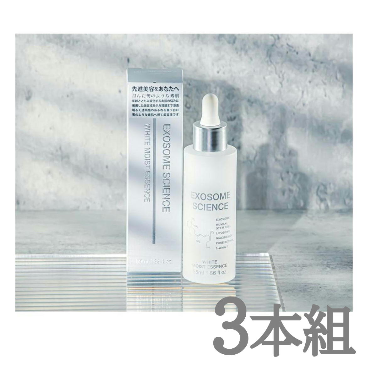 楽天市場】美容液 KOR JAPAN THE EXOSOME 【3本組 ホワイト