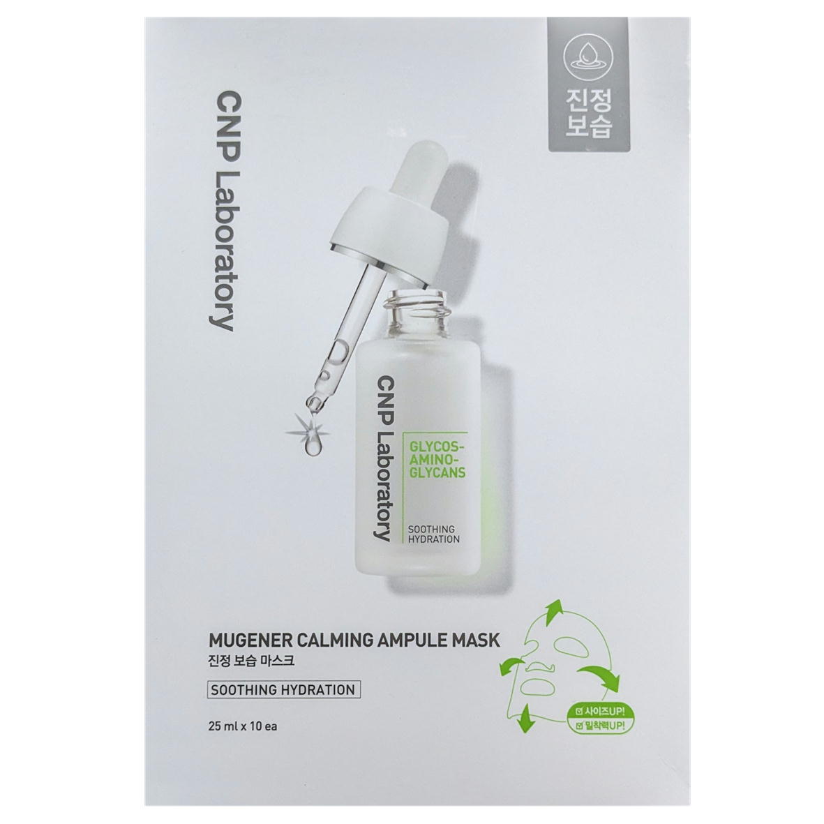 楽天市場】CNP MUGENER CALMING AMPULE MASK 【8801051488036 520