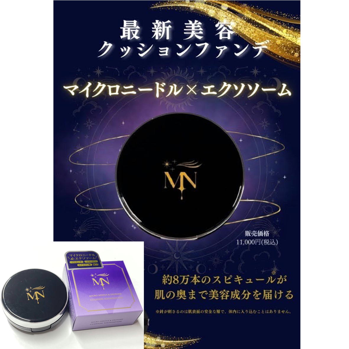 楽天市場】【ファンデーション】 マイクロニードル エクソソーム 3個