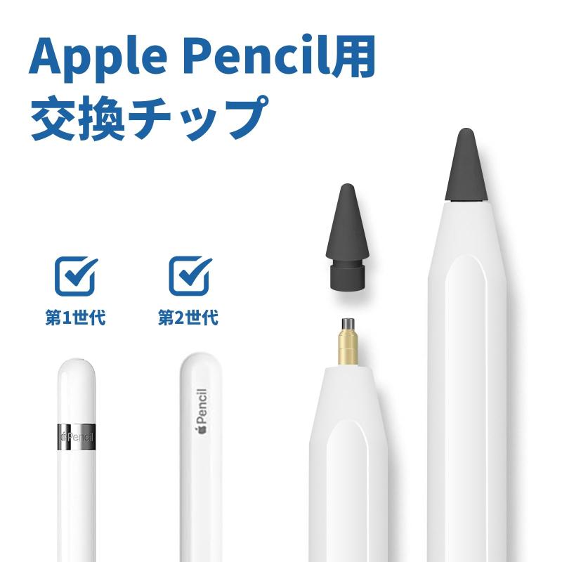 未使用Apple Pencil 第1世代 ある程度の値下げ交渉は対応可 |