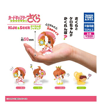 楽天市場】カードキャプターさくら クリアカード編 Hide&Seek