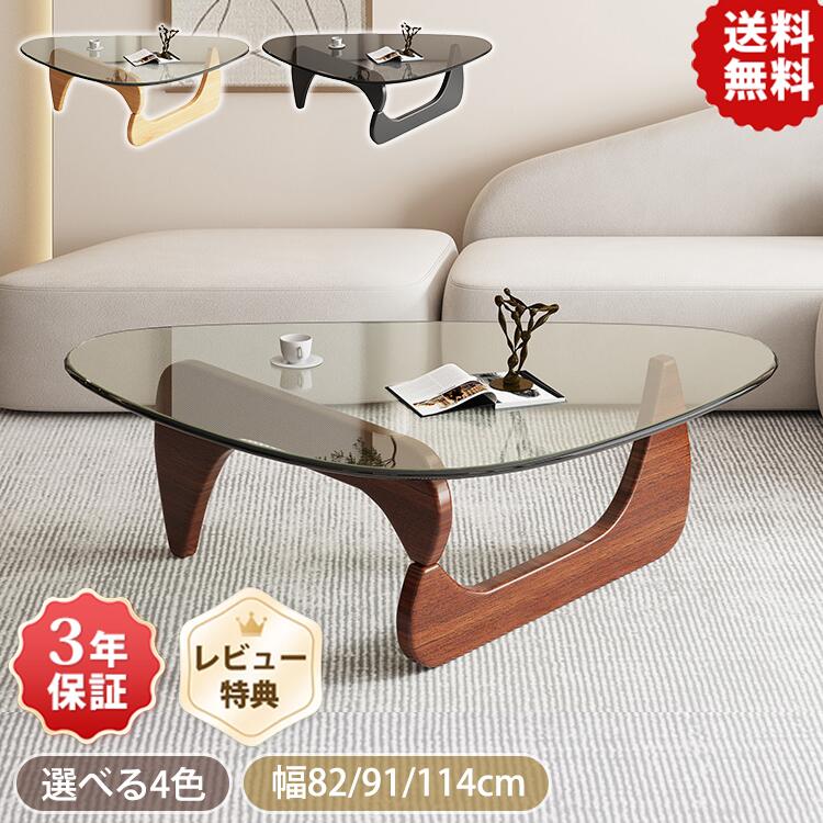 楽天市場】ガラステーブル 三角の通販