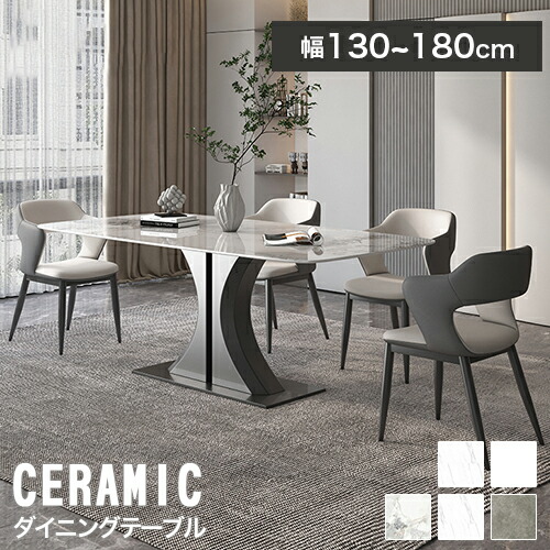 楽天市場】ダイニングテーブル 幅160cm 4人掛け セラミック 大理石調