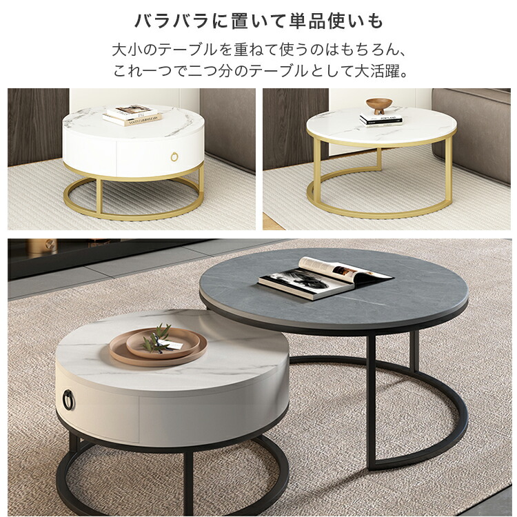 楽天市場】6%クーポン 1日まで ネストテーブル 丸 セラミック センター