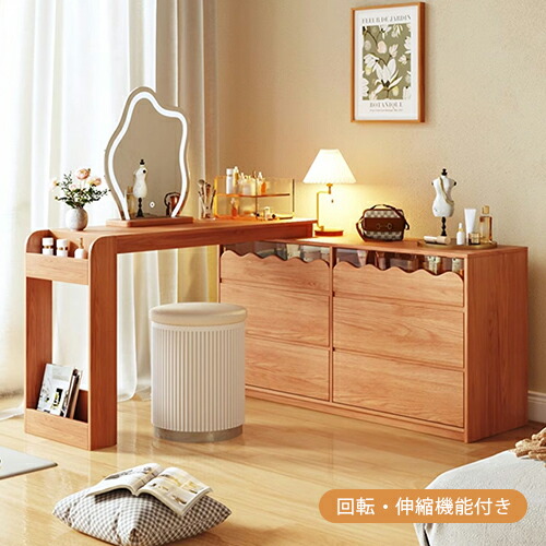 楽天市場】ドレッサー 化粧台 伸縮可能 幅110 180cm ナチュラル 木製