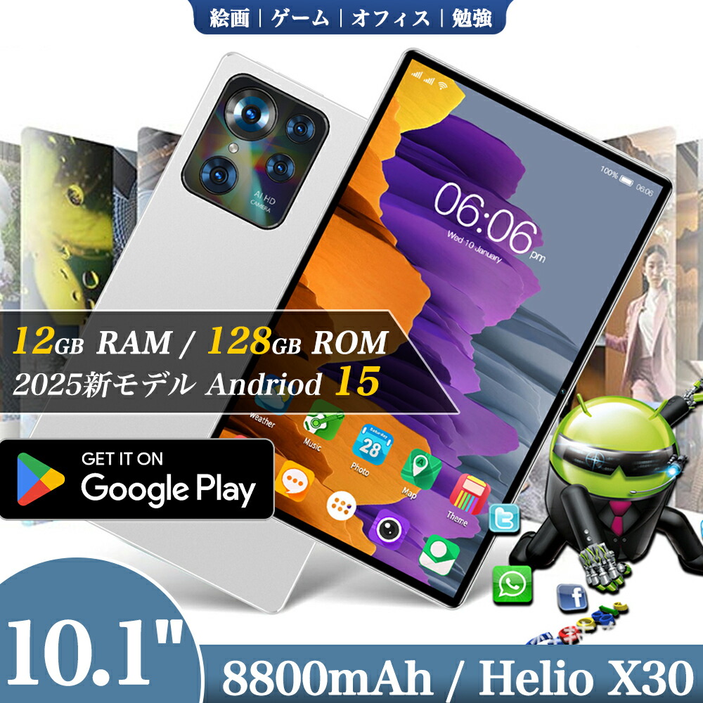 楽天市場】タブレット Android 15 10.1インチ 2K解像度 2560*1600 IPS
