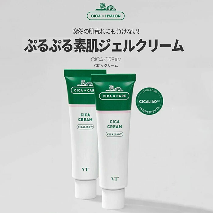 楽天市場】単品購入可能！【VT CICA 組み合わせセット】MASK