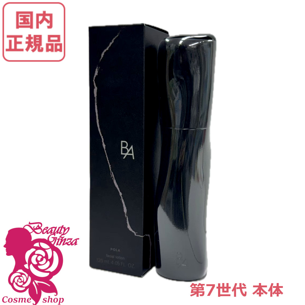 楽天市場】【国内正規品・2025新発売】POLA ポーラ B.A ローション