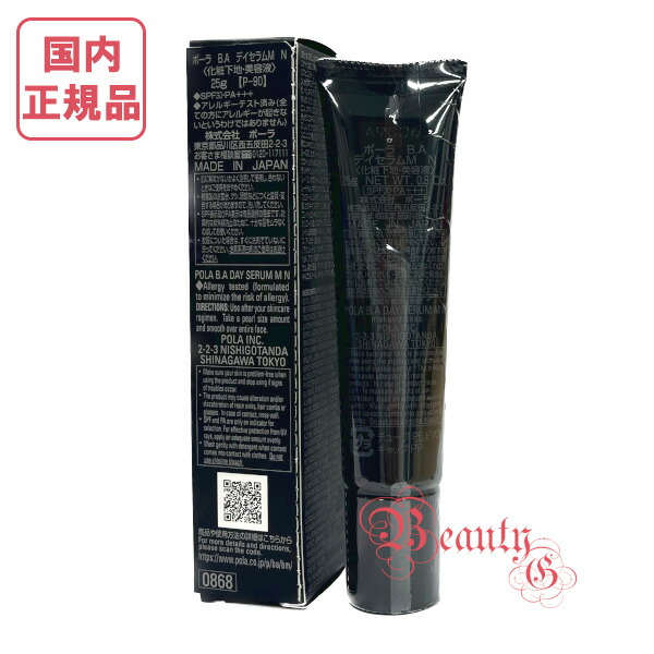 楽天市場】POLA ポーラ BA デイセラムM N 25g (化粧下地・美容液