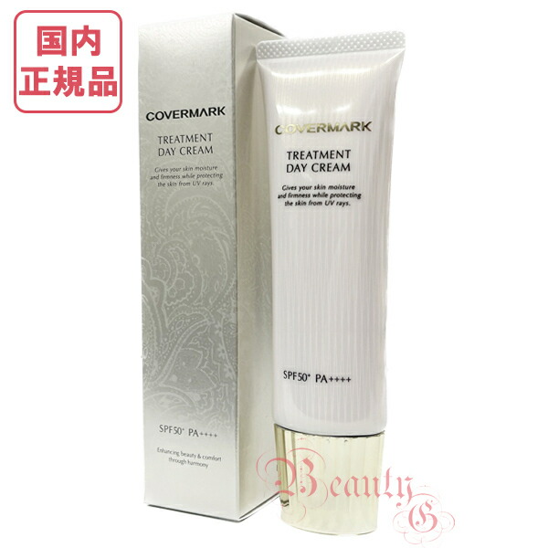 楽天市場】カバーマーク トリートメント デイ クリーム (日中用