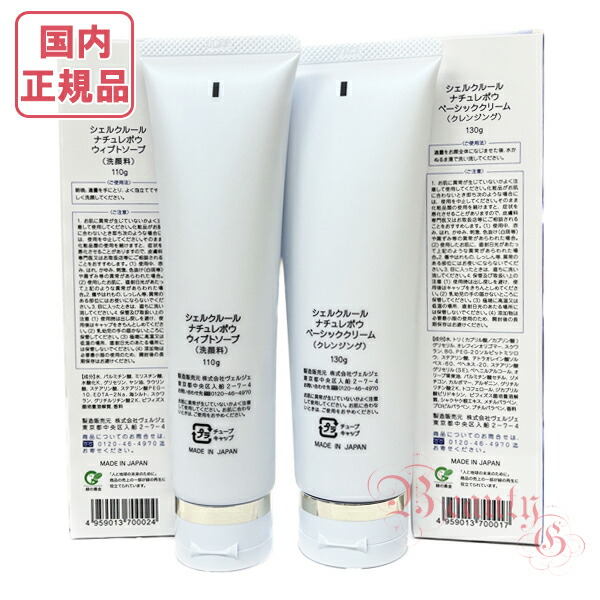 楽天市場】【国内正規品・送料無料】シェルクルール （クレンジング+