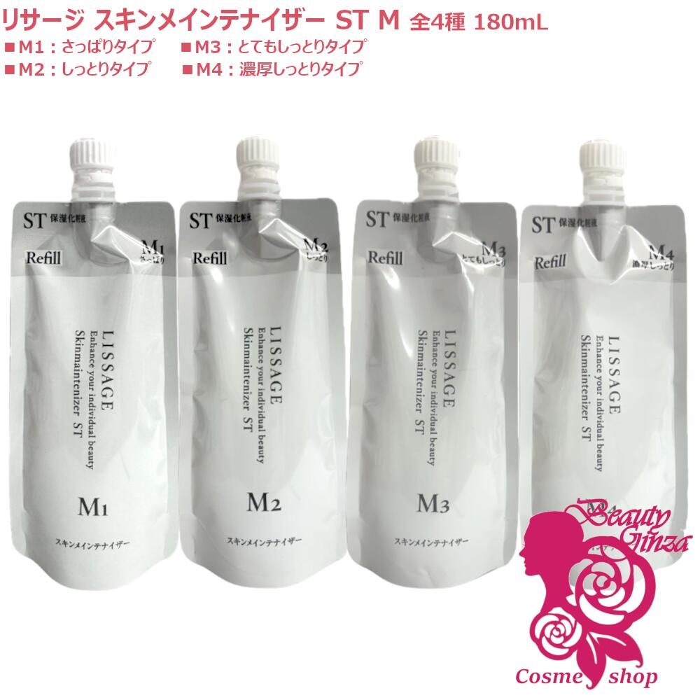 楽天市場】カネボウ リサージ スキンメインテナイザー m4の通販