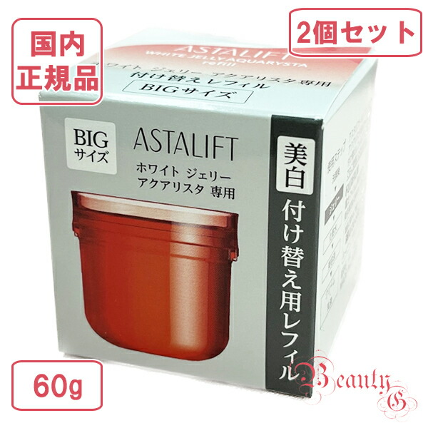 アスタリスト ジェリーアクアリスタ BIGサイズ ASTALIFT（アスタリフト