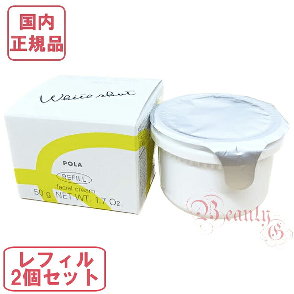 楽天市場】POLA ホワイトショット クリーム RXS 50g 選べる本体